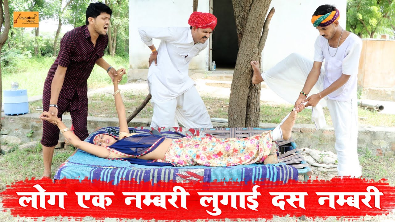 लोग 1 नम्बरी लुगाई 10 नम्बरी 😂 हद पार करदी बेटी का बाप !! फुल हंसी वाली काॅमेडी !! Bodhya Ki Comedy