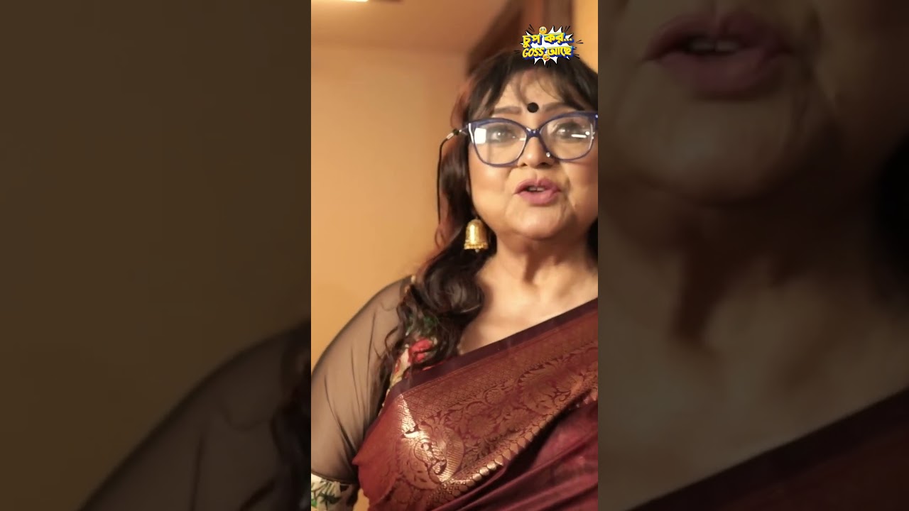 ছোটবেলায় বকা খেয়েছিল দেবিকা মুখার্জী? 