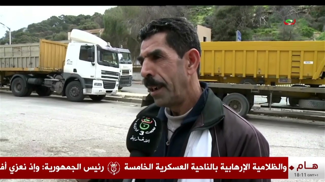 تلمسان - أشغال عمومية| منفذ ميناء الغزوات إلى الطريق السيار شرق غرب.. مشروع واعد لتسهيل حركة البضائع