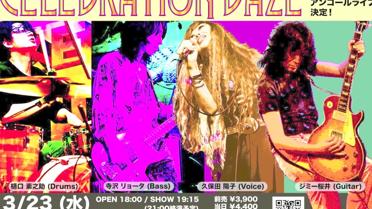 [CELEBRATION DAZE] Jimmy Sakurai (MR. JIMMY / JBLZE) Live at Meguro THE LIVE STATION, Tokyo