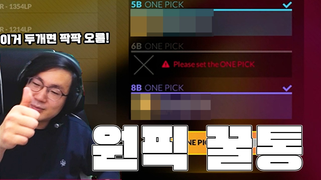 디맥 래더에서 내 원픽이 안나오는 이슈 발생????????