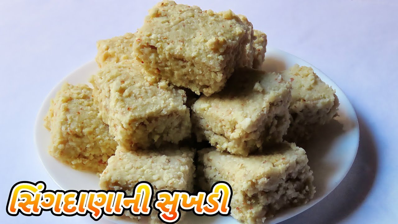 સિંગદાણાની સુખડી બનાવવાની રીત | Singdana Ni Sukhdi Recipe