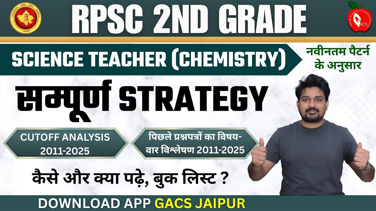 RPSC 2ND GRADE SCIENCE 2026 | सम्पूर्ण Strategy |Chemistry| Cutoff & PYQ Analysis 2011-2025 |Roadmap