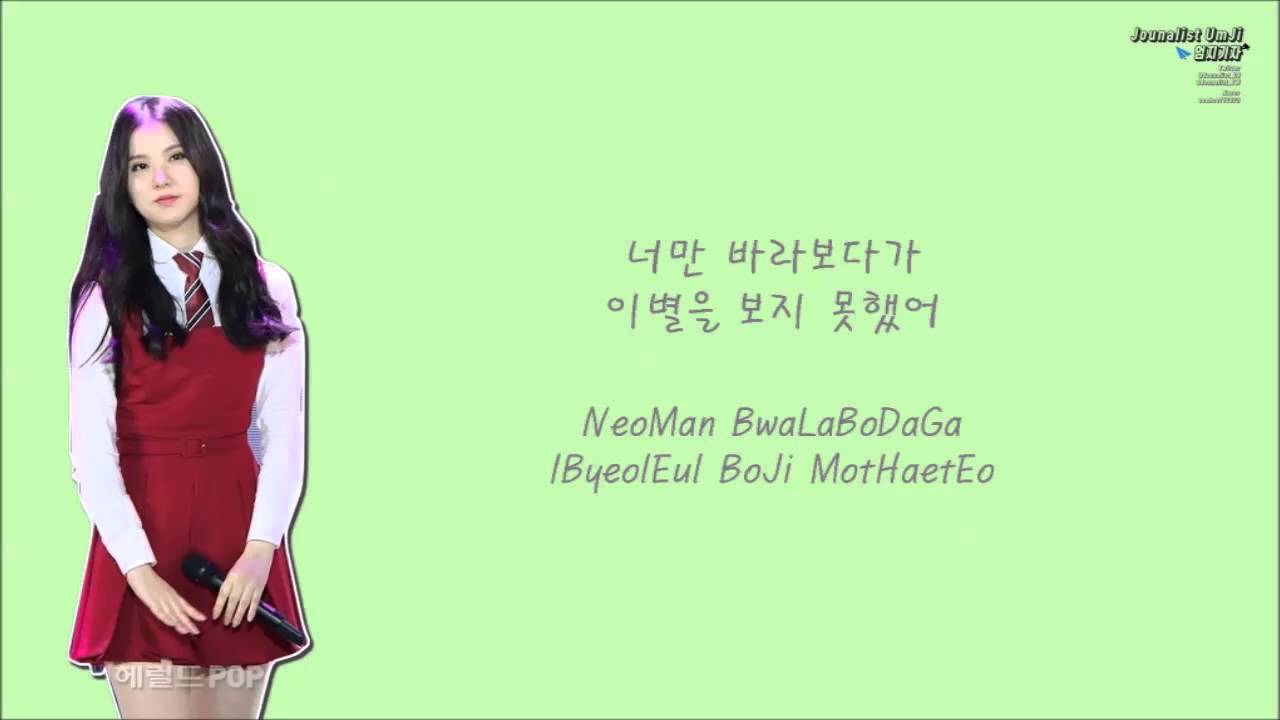 은하 (EunHa) [여자친구(GFriend)] - 이별로 오지마 [Lyrics Han/Rom]