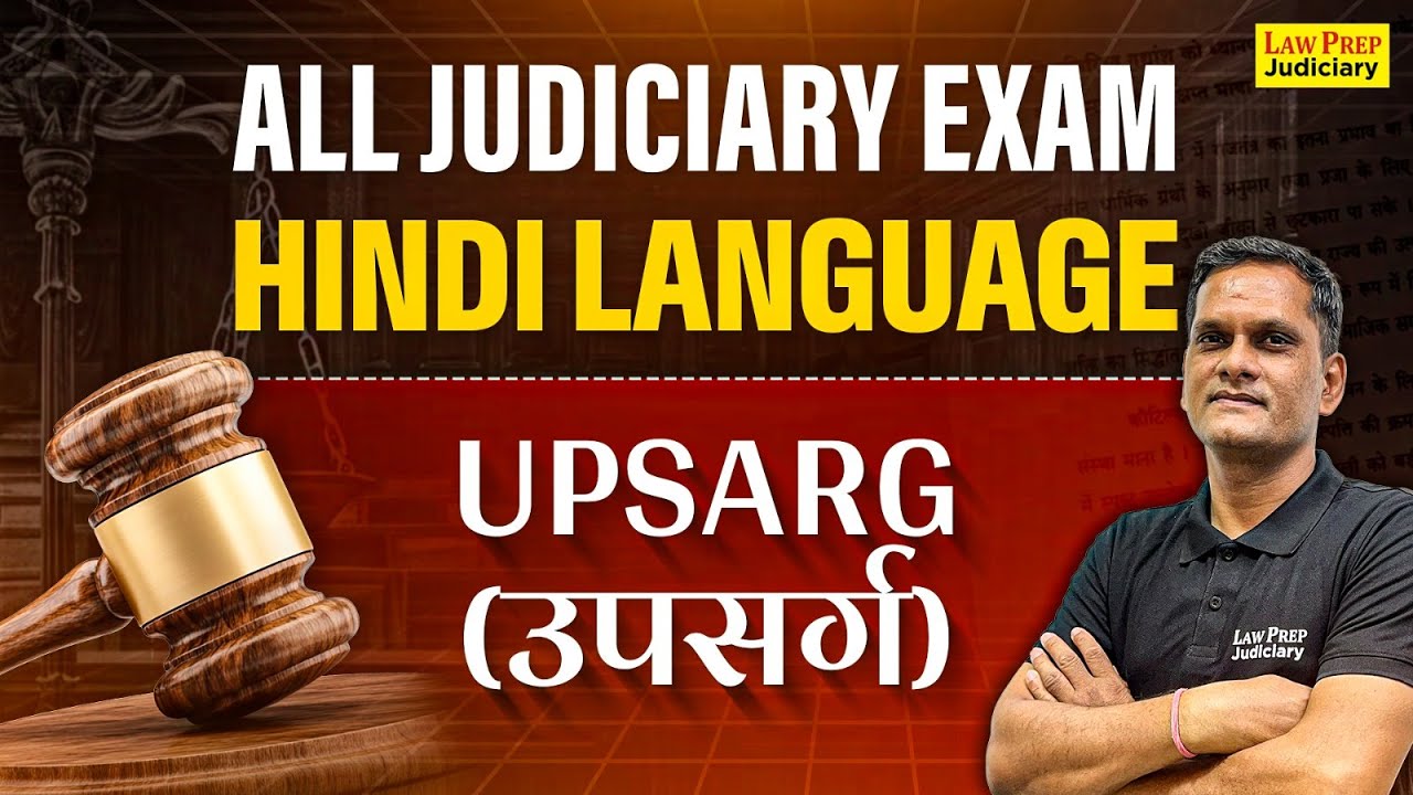 Upsarg (उपसर्ग) Tricks in Hindi 🎯 Grammar for Judiciary Exams | MPCJ, RJS & UP PCS-J