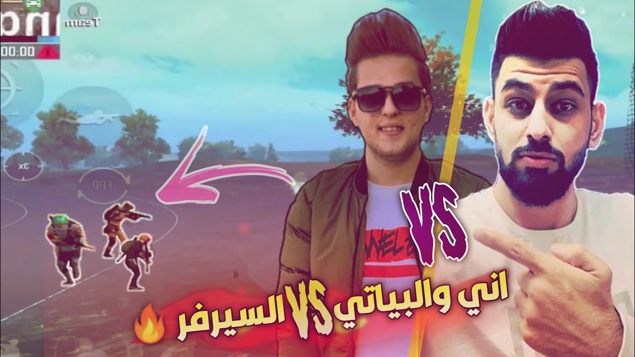 بقينا اني والبياتي واخذنا بثار جنازة والمرعب 🔥💪