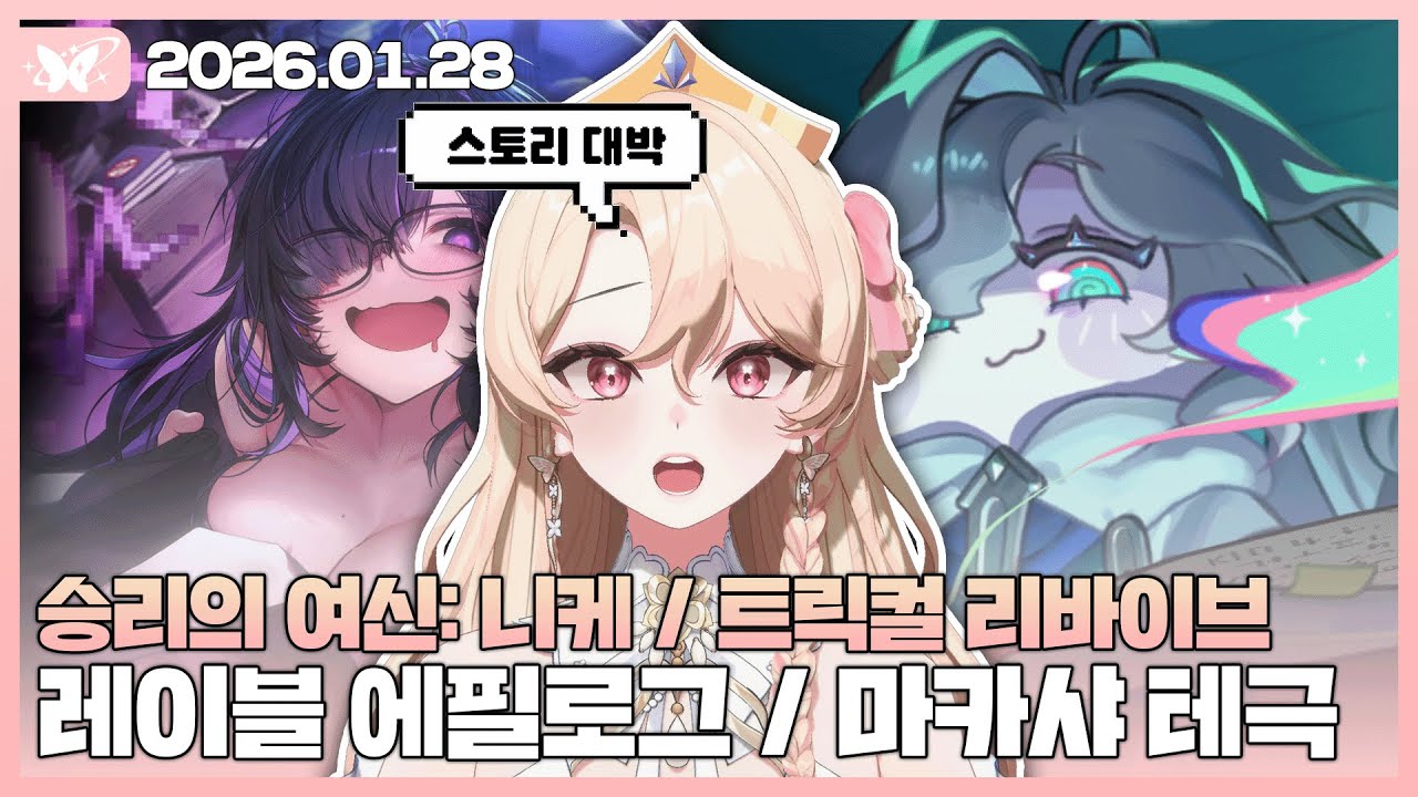 승리의 여신: 니케 