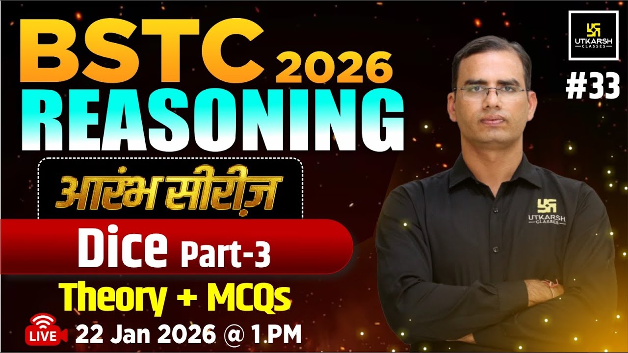 BSTC 2026 आरंभ सीरीज़ | BSTC Reasoning - Dice | BSTC Reasoning by Dinesh Sir