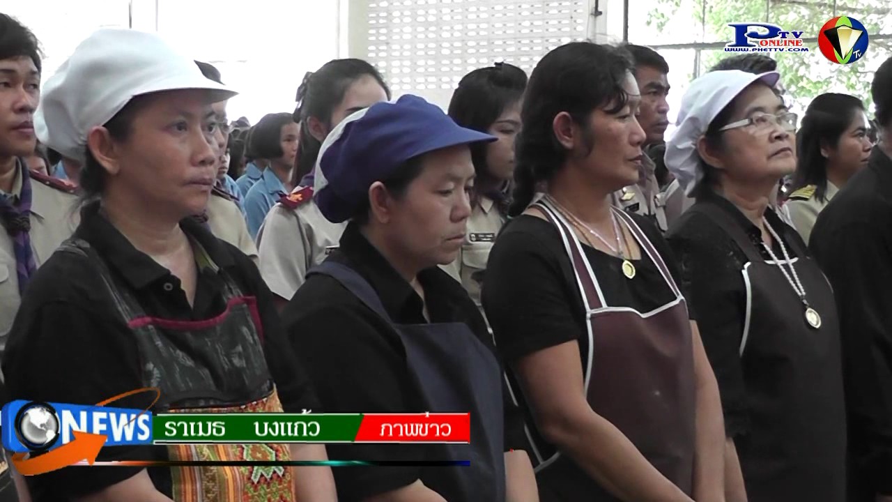 11- 11- 59ผู้ประกอบการอาหารกลางวันในโรงเรียนศรีเทพประชาสรรค์ จัดเลี้ยงอาหารกลางวันฟรี ถวายในหลวง