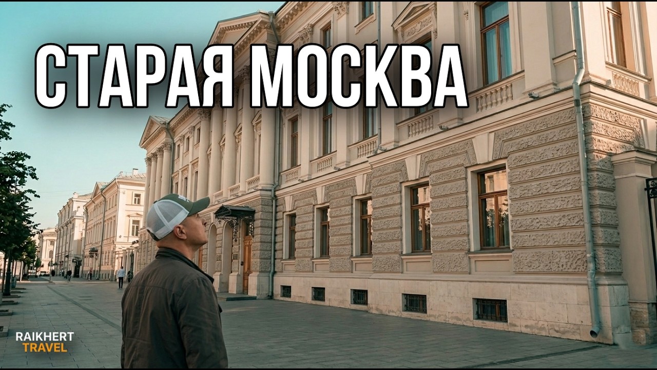 Москва, которую ты не знал: Улицы, которые стоит пройти хотя бы раз