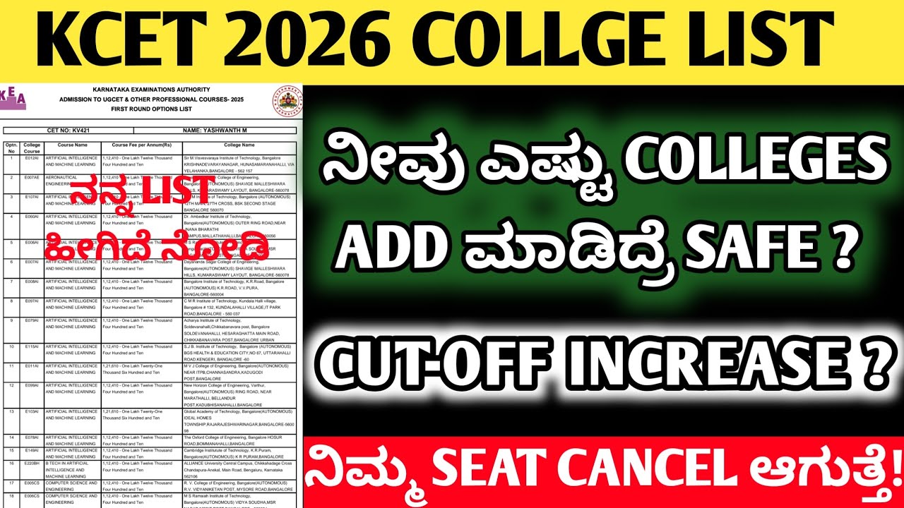 OPTION ENTRY KCET 2026 | HOW TO APPLY KCET OPTION ENTRY 2026 | WHAT TO DO AFTER OPTION ENTRY?