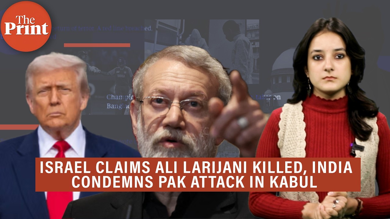 India condemns Pakistan&rsquo;s strikes on Kabul hospital, Israel claims Iran's Ali Larijani killed & more