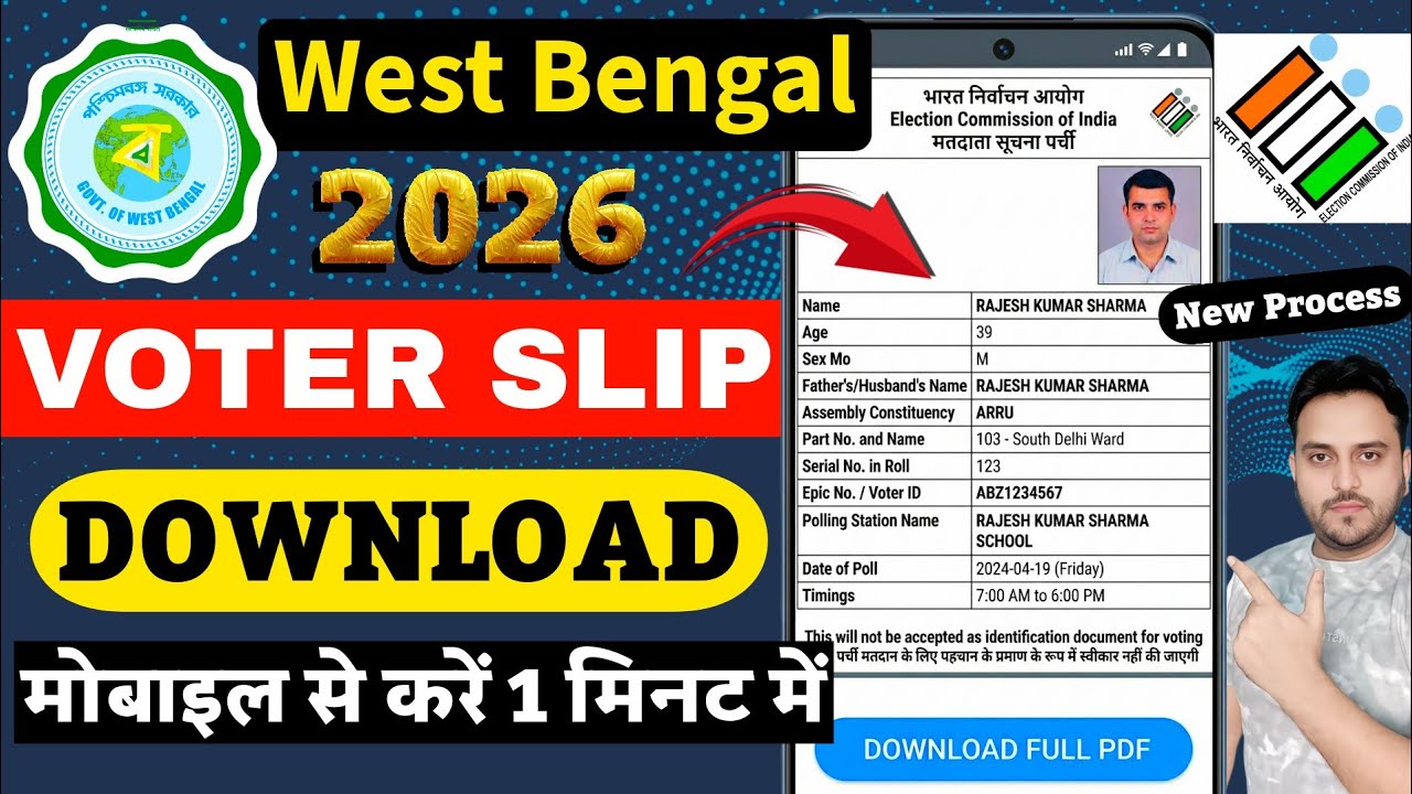 Voter Slip Mobile Se Kaise Nikale 2026 | How to Download Voter Slip | Voter Slips in Download