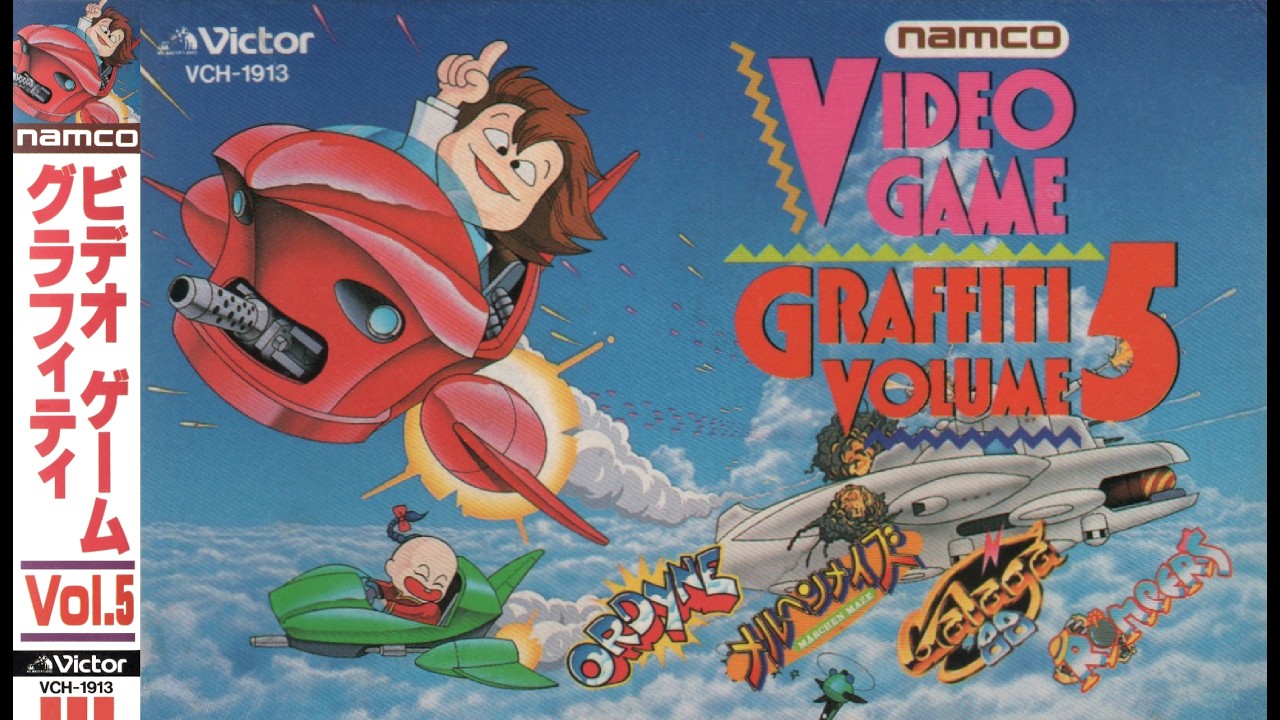【ナムコ】ビデオゲームグラフィティ Vol. 5《namco VIDEO GAME GRAFFITI VOLUME 5》（カセットテープ音源） VCH-1913