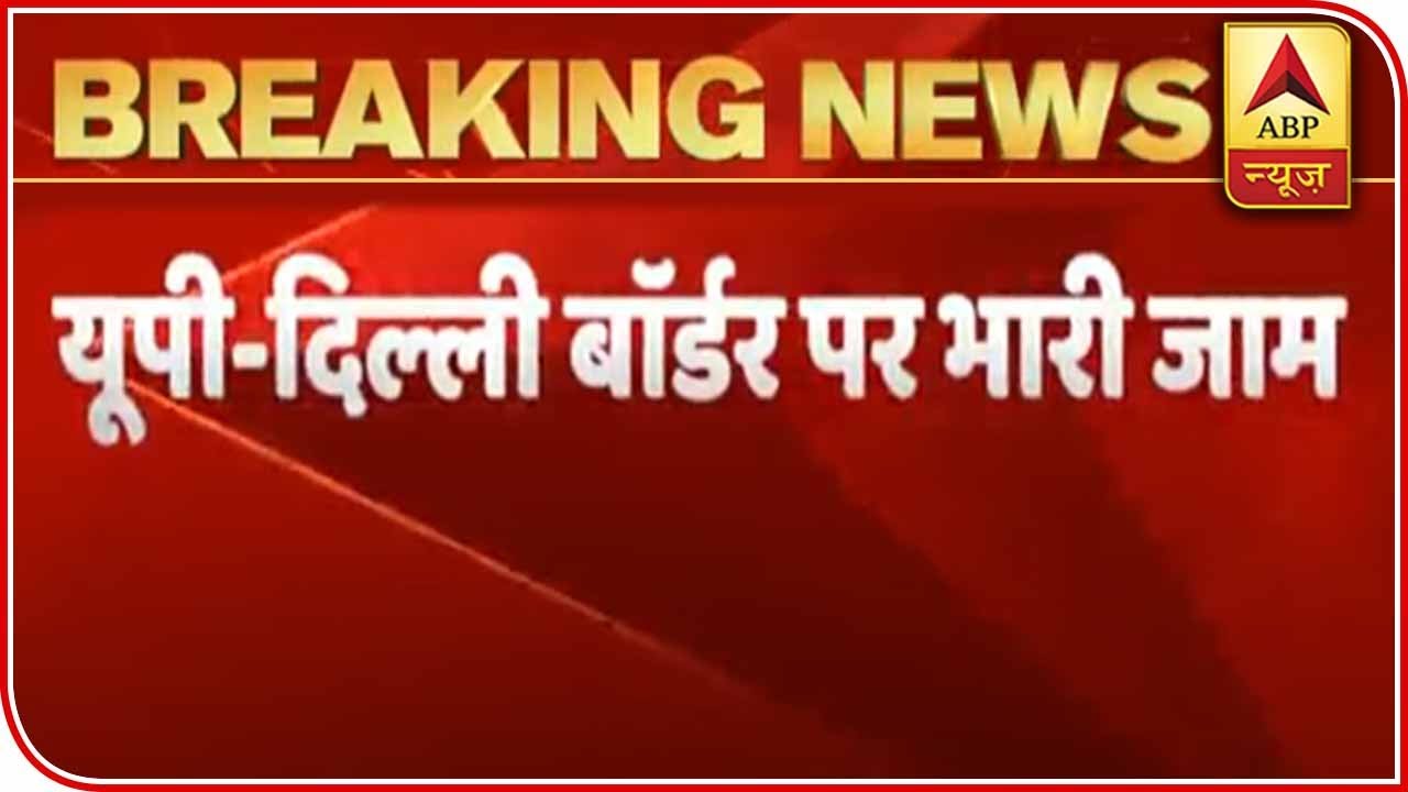 Delhi-Ghaziabad Border Sealed Amid Heavy Traffic Jam | ABP News