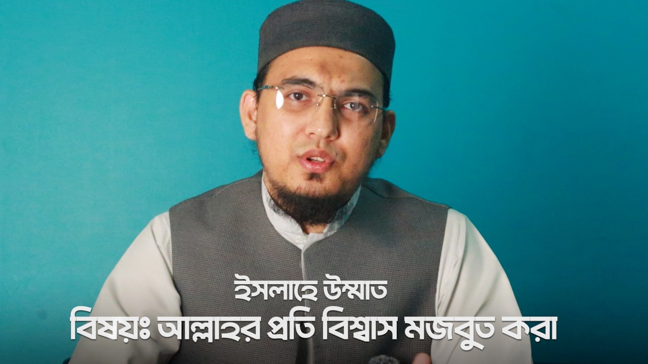 Укрепление веры в Аллаха | Ислах Уммат | Эпизод 13 | Шейх Мустафа Ажари | Ислахе Уммат