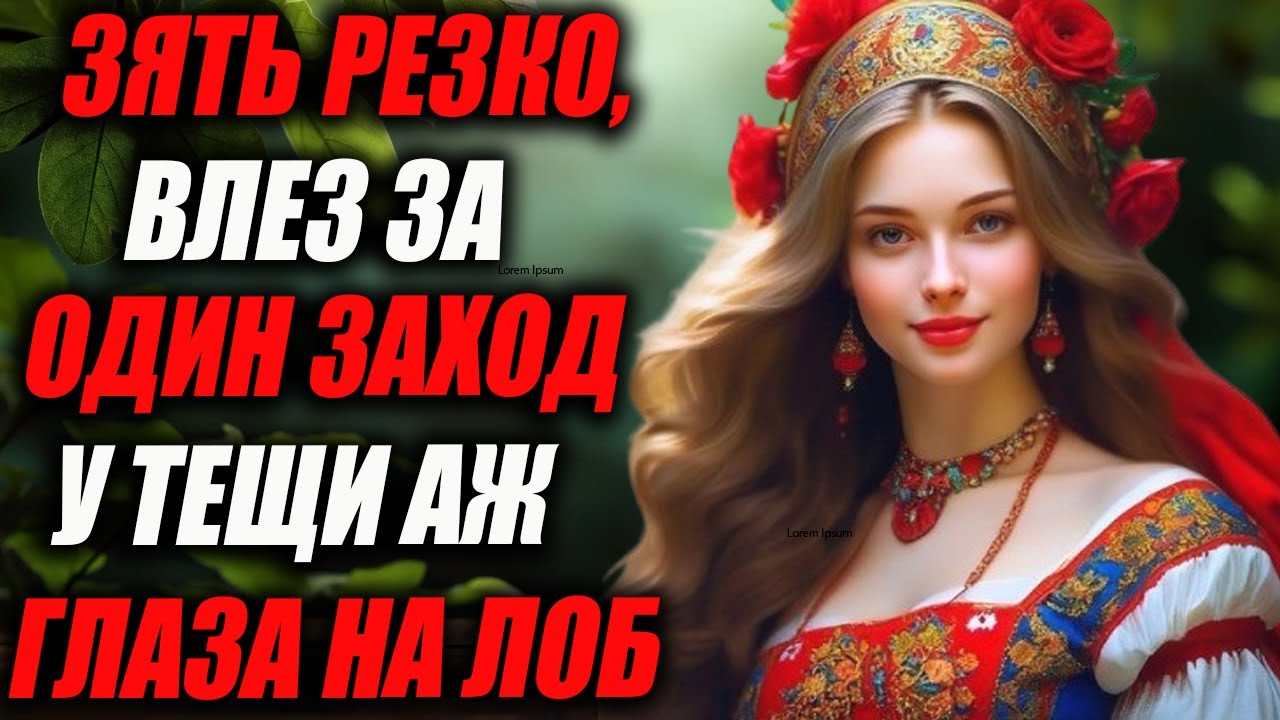 Я позвала зятя на чай… а он разрушил мою семью | Жизненная история с неожиданным финалом