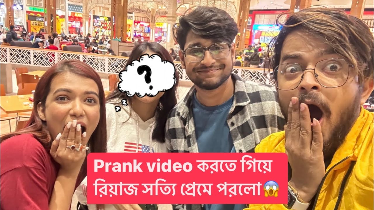 Prank video করতে গিয়ে রিয়াজ সত্যি প্রেমে পরলো😱|Riaz Laskar|Sayak Chakraborty |sukanta|Aryendri