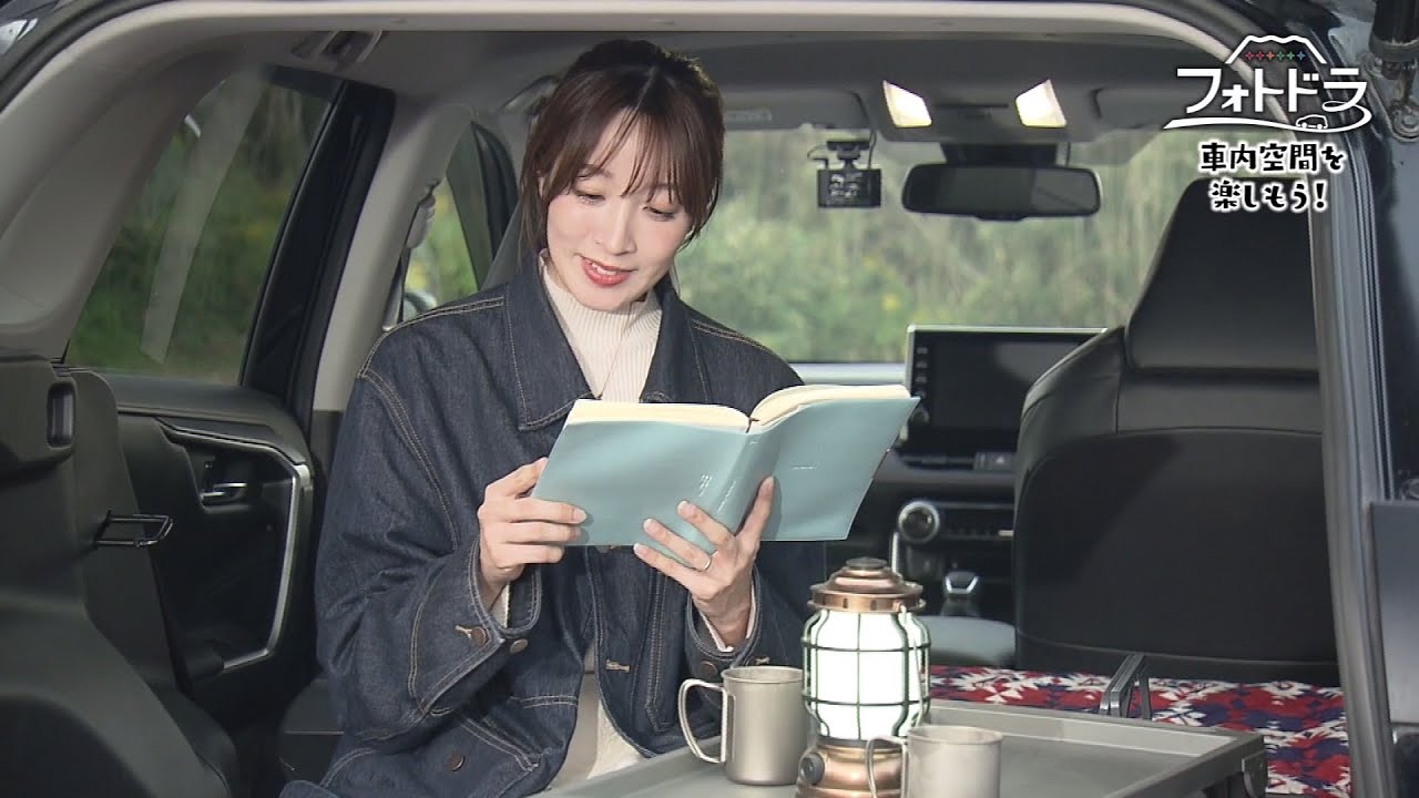 『フォトドラ』～かごしまオールトヨタ フォトドライブプロジェクト～ 今回の紹介するのは「車内空間を楽しもう！」です！