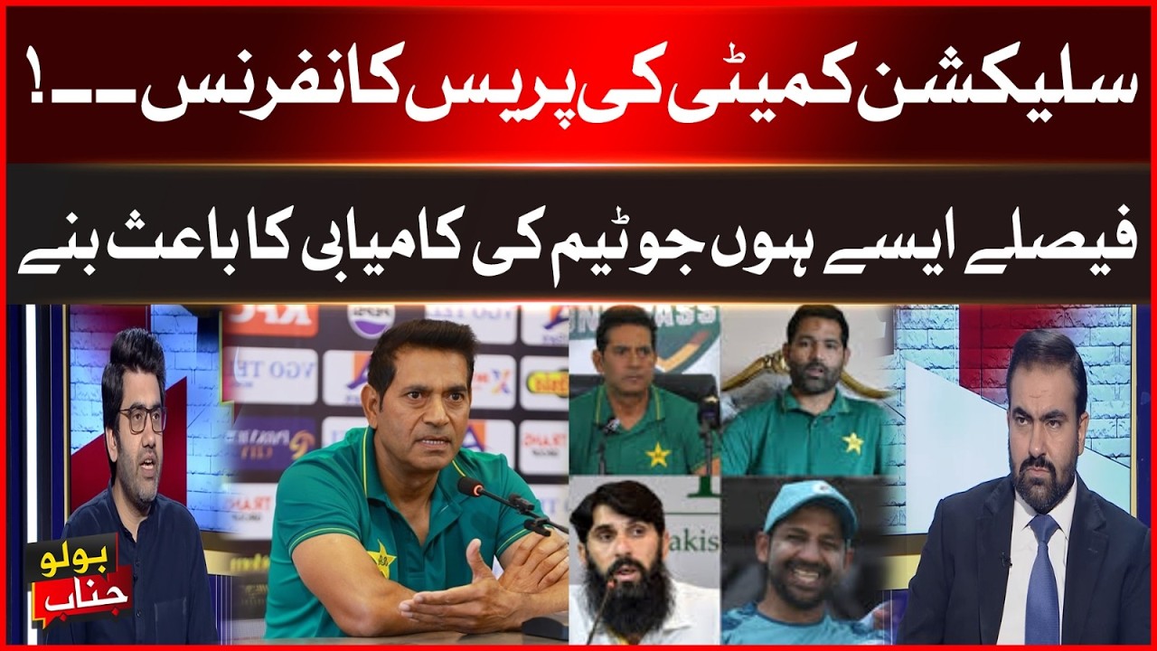 Selection Committee Press Conference – Big Decisions for Team Success | Bol News
