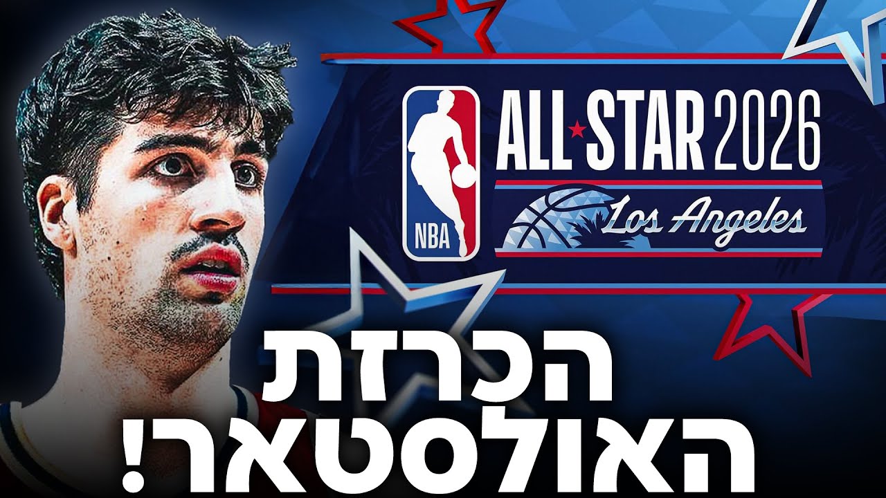 לייב - חשיפת הסגלים לאולסטאר! | האם דני אבדיה ייבחר?