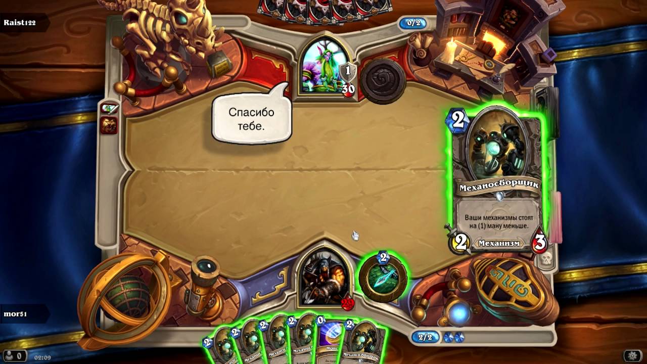 Hearthpwn