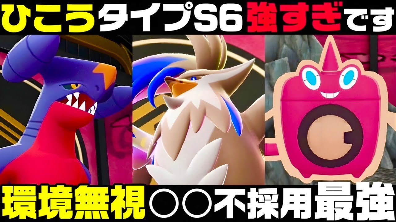 【ポケモンZ-A】○○不採用で『メガムクホーク』構築が覚醒！！【M次元ラッシュ】【Pokémon LEGENDS Z-A】【ランクマッチ】【育成論】【技構成•パーティー】【メガシンカ】