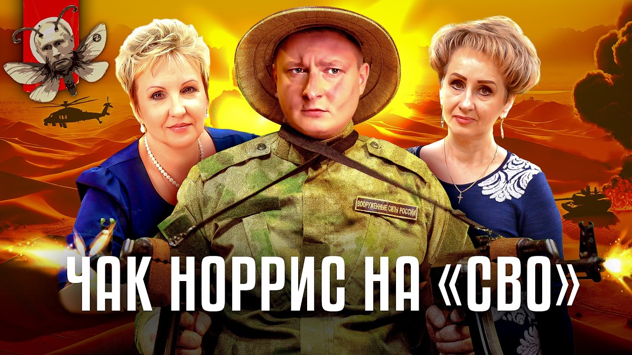 Фейковый герой войны обманул российские школы / Влад Бохан / Триумф моли