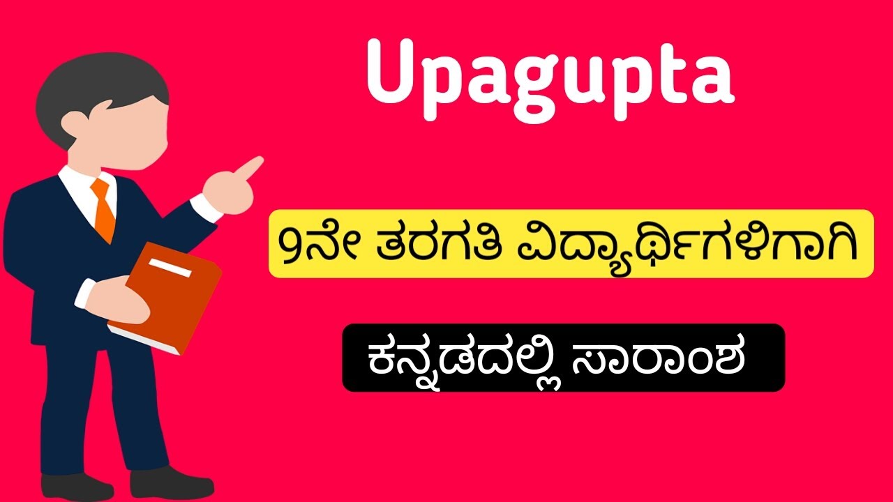 Upagupta | Summary in Kannada | 9th standard poem | Upagupta poem summary