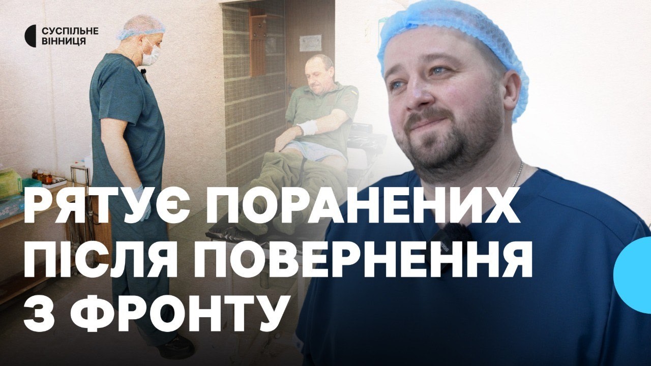 Медик з Вінниччини після фронту повернувся до роботи у військовому шпиталі