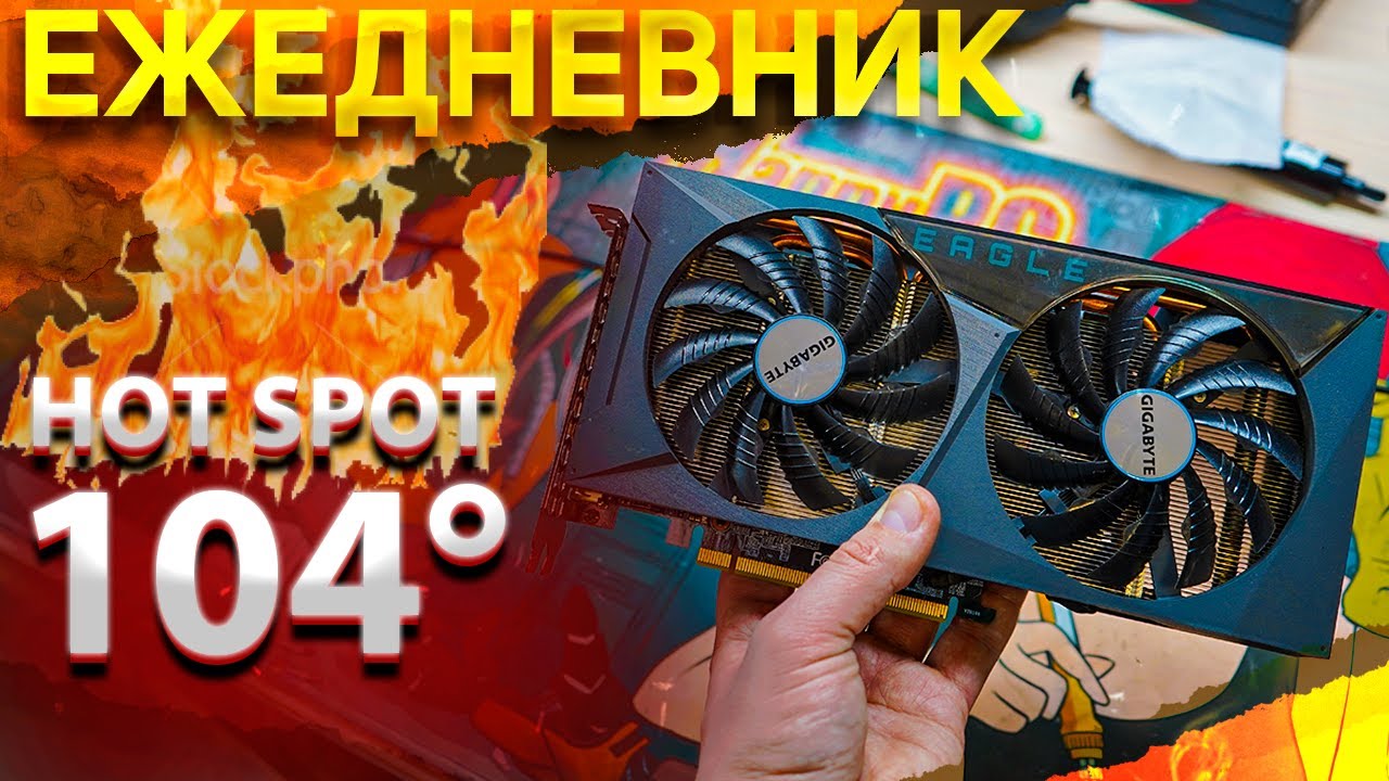 3060 Ti🔥 ЖАРИТ ПОД 105 ГРАДУСОВ \ НАЧИНАЕМ ПРОДАВАТЬ СУВЕНИРЫ \ ЕЖЕДНЕВНИК №37