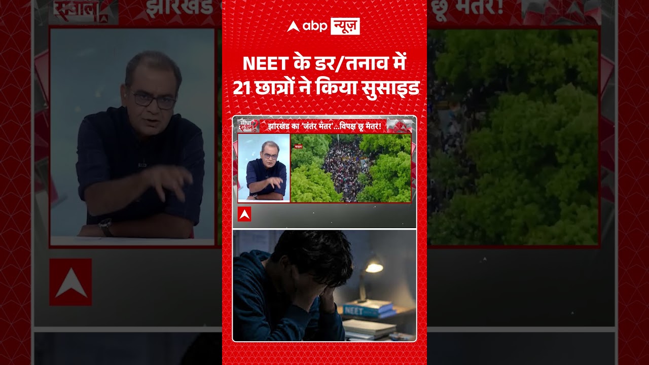 Sandeep Chaudhary : NEET के डर/तनाव में 21 छात्रों ने किया सुसाइड #viralvideo #shorts