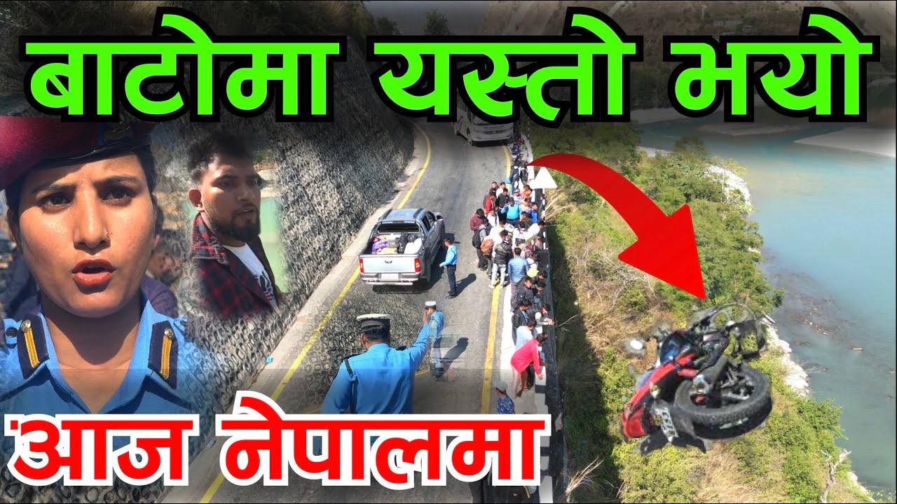 नेपाल बाट भारत जादै गरेको बाइक आज सिन्धुलिमा Shindhuli Road Bhagya Neupane Video