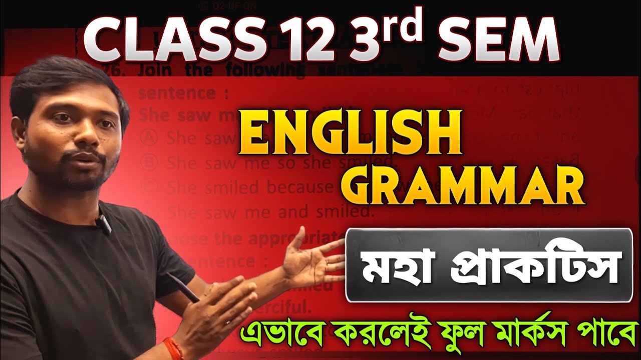 Class 12 3rd Sem Grammar Suggestion 2026 | HS Grammar এই ভাবে Practice করলেই 5 এ 5 