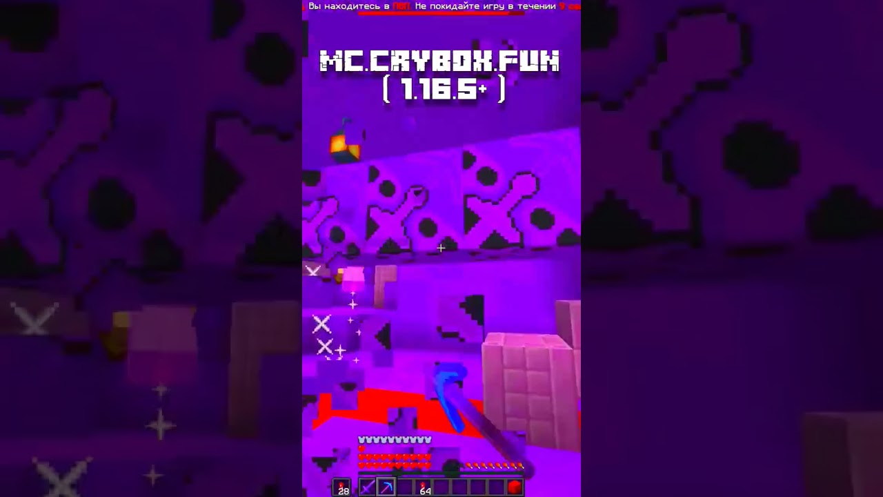 чопч оп #boxpvp #crybox #elytrapvp #майнкрафт #minecraft #surebox #бокспвп #orebox