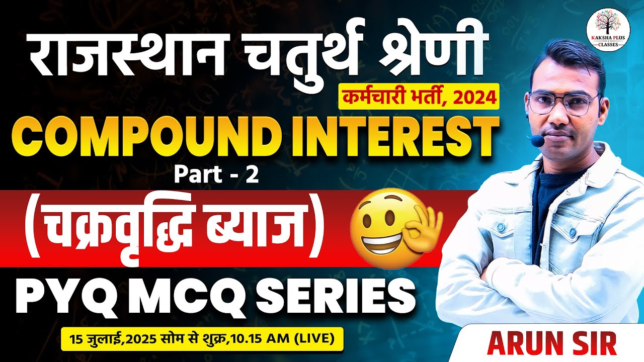 Rajasthan 4th Grade: compound interest - 2 Full PYQ Practice 🔥 | Arun Sir LIVE 