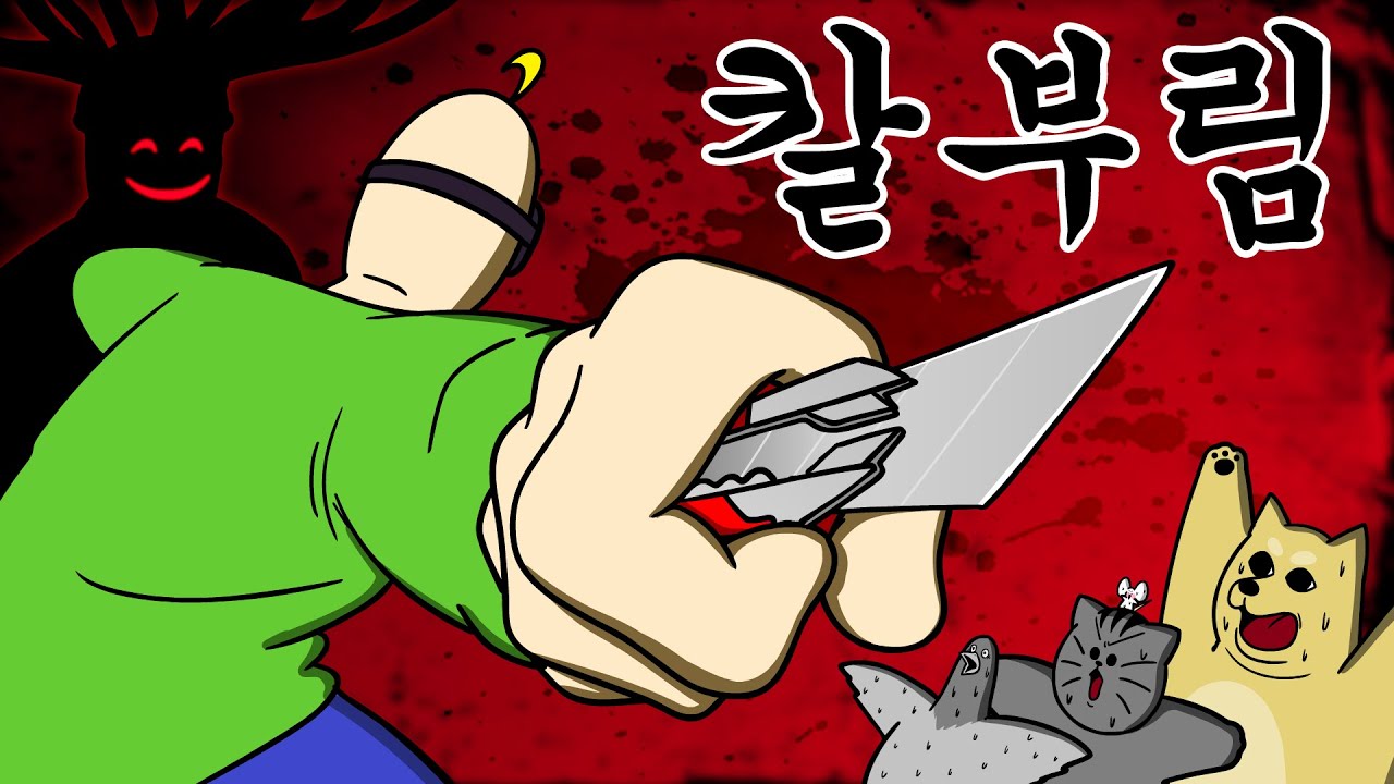 [짐승친구들] 위기의 짐승친구들