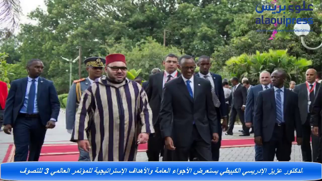 الدكتور عزيز الإدريسي الكبيطي يستعرض الأجواء العامة  للمؤتمر 3 العالمي للتصوف