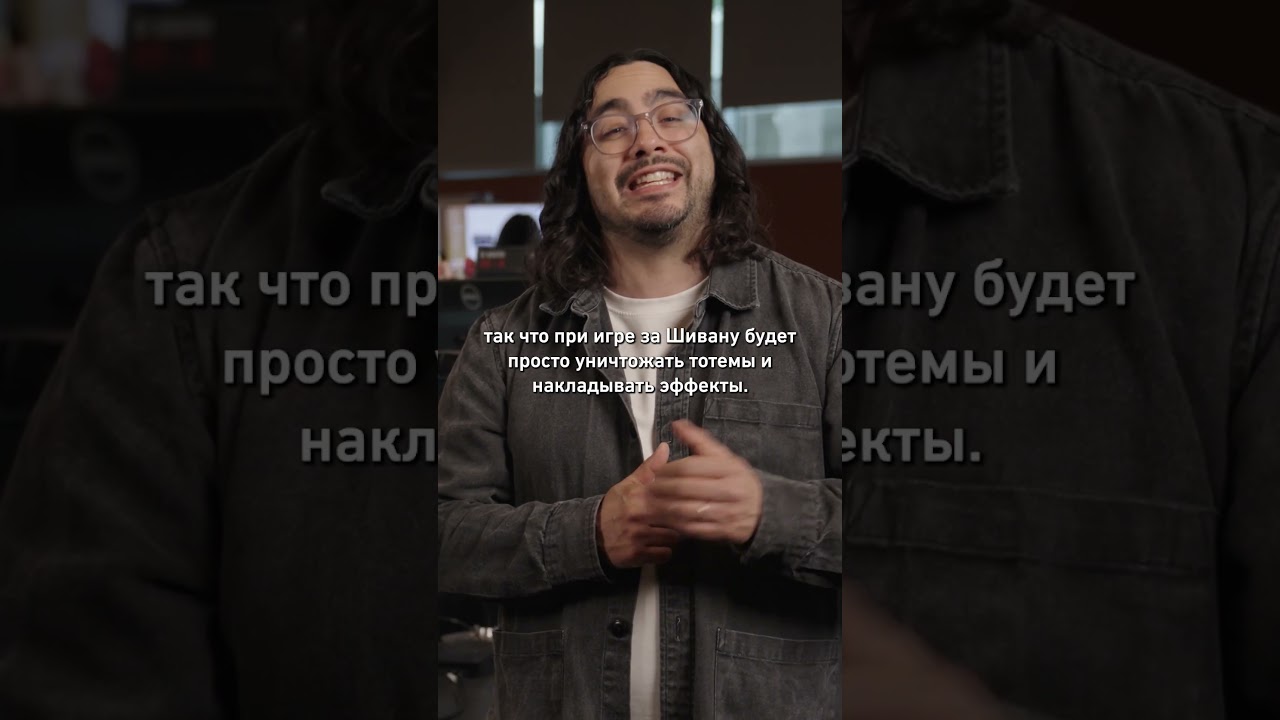 Новости разработки: обновление Шиваны