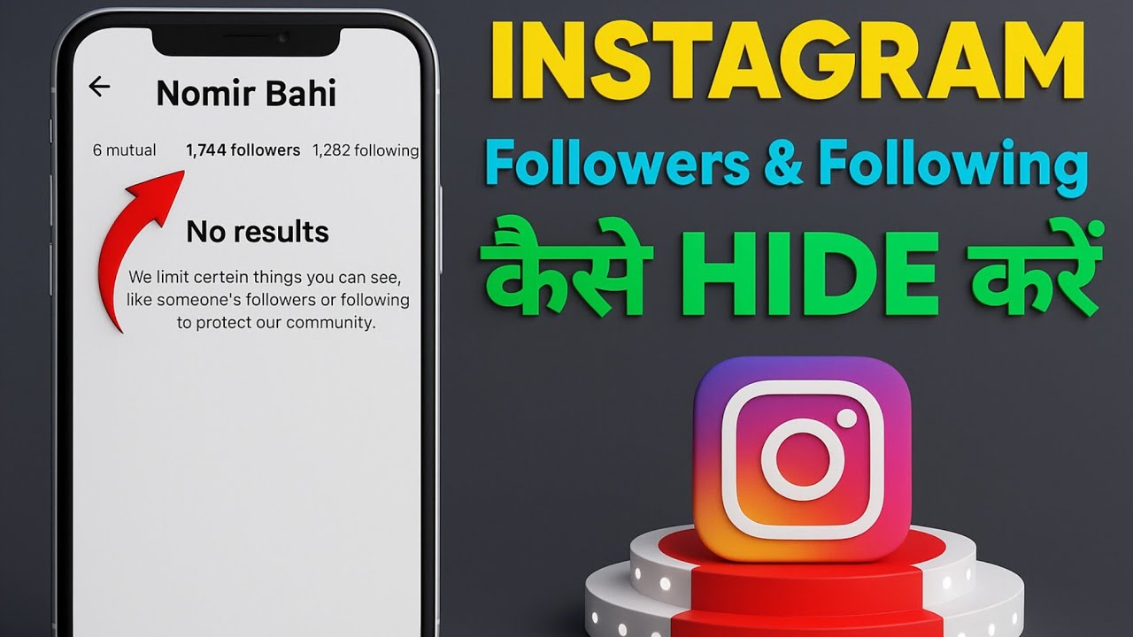 Instagram Followers Or Following Hide Kaise Kare | Instagram Followers Hide Kaise Kare