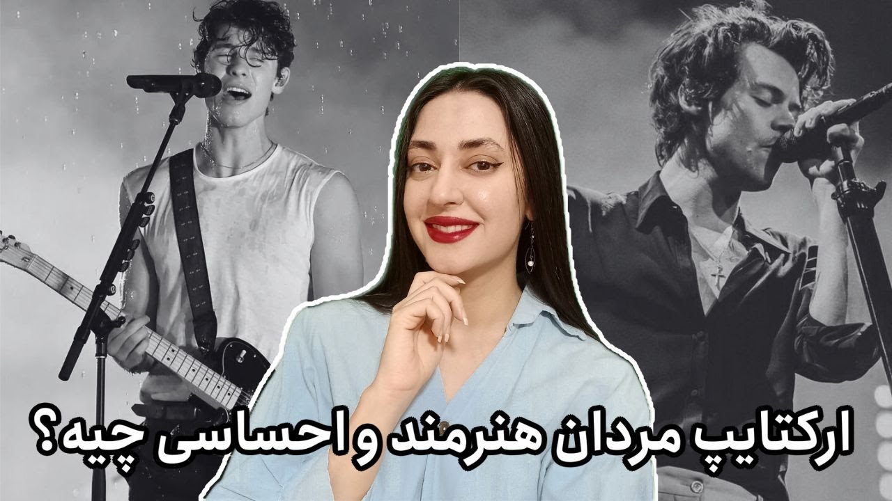 انرژی درونی مردان احساسی و عاشق پیشه