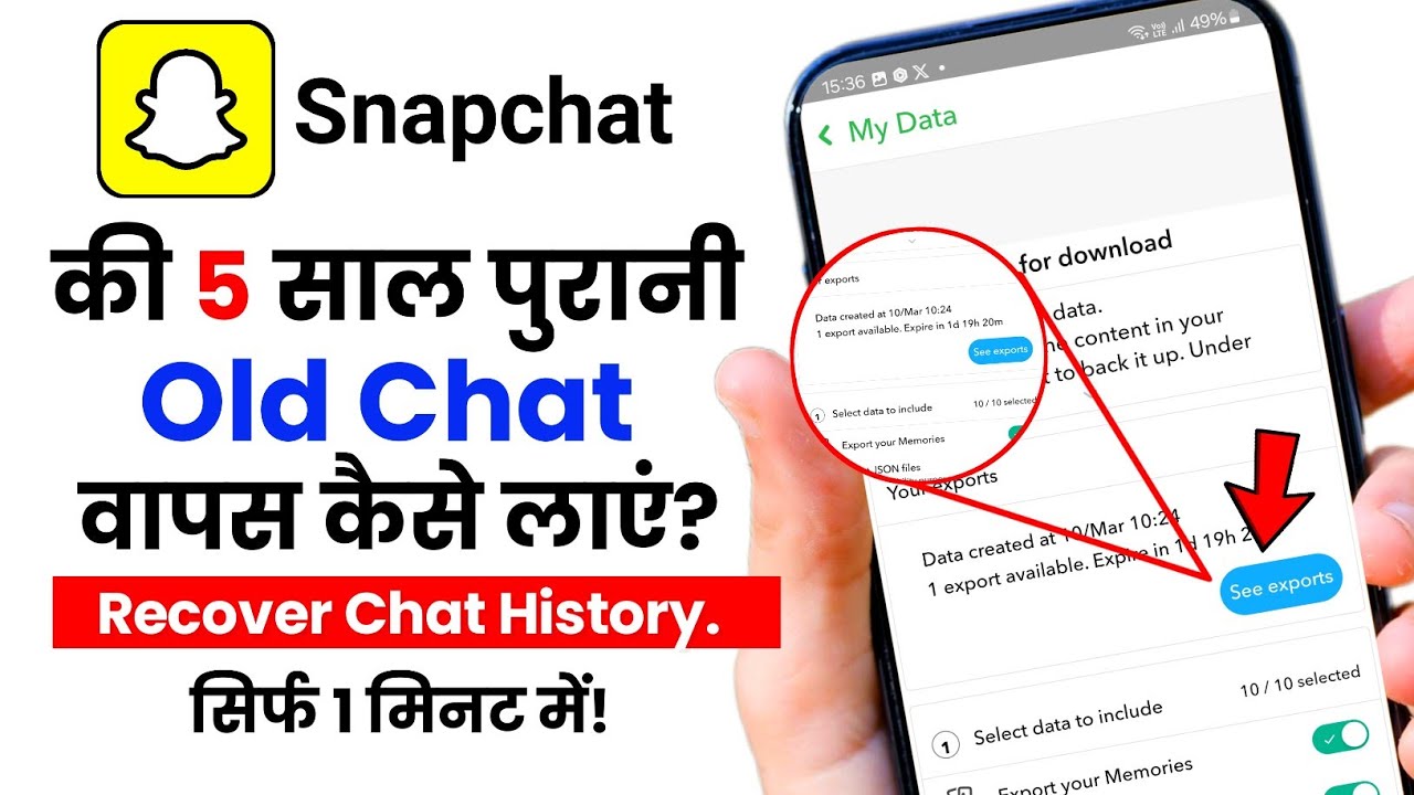How To Recover Snapchat Chat History Kaise Nikale | snapchat chat/call history recovery | snapchat