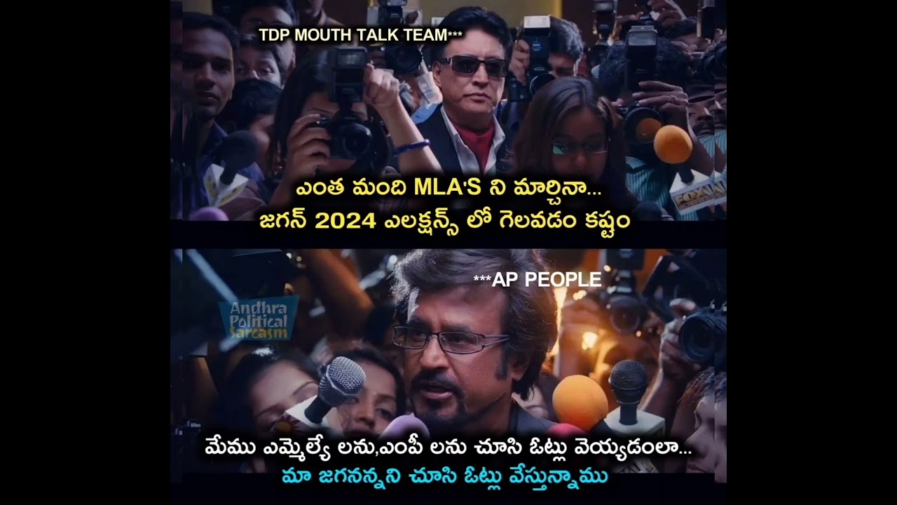 #trending #videos #andhranews #apnews #andhrapolitics