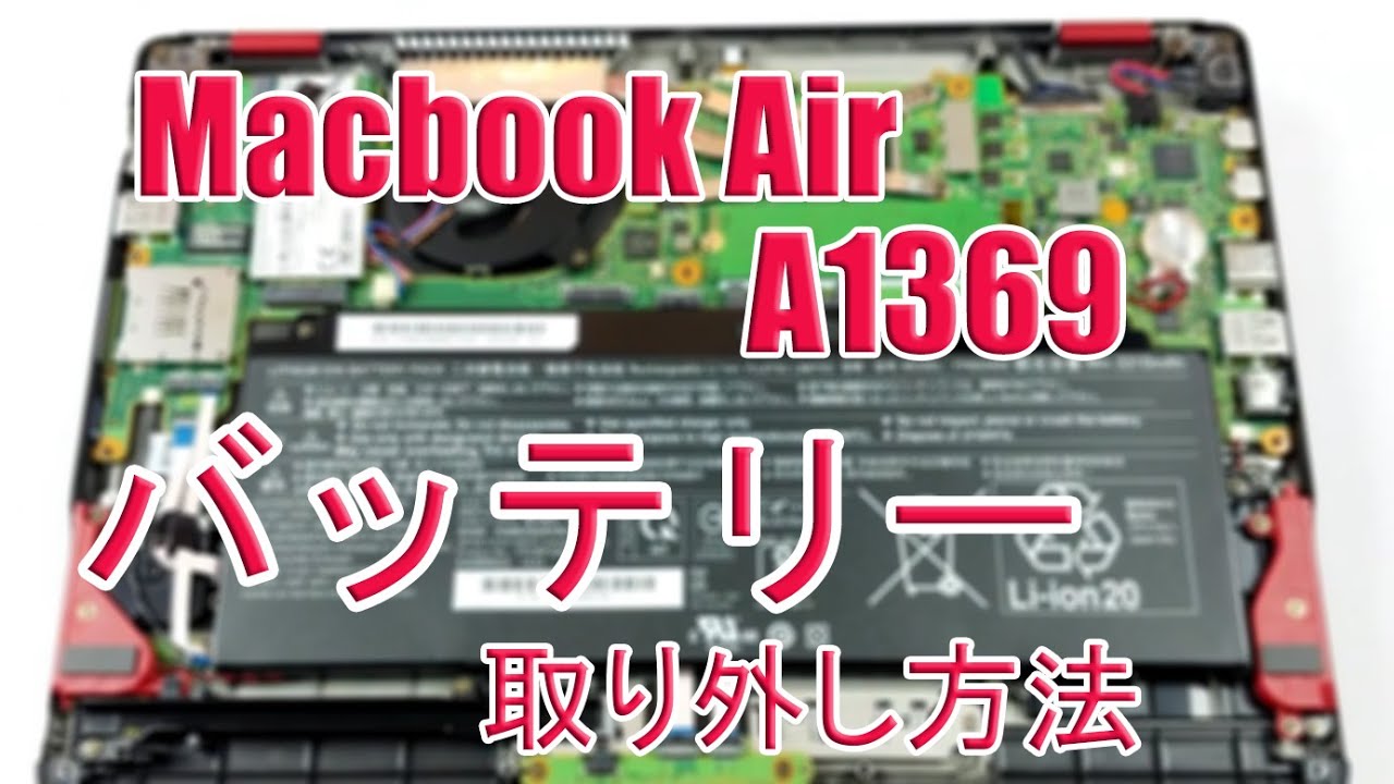 BatteryPro から a1405 バッテリー を購入したところ、13 インチ Macbook Air 1369  が完全に復活し、さらに 5 年間使用できるようになりました。