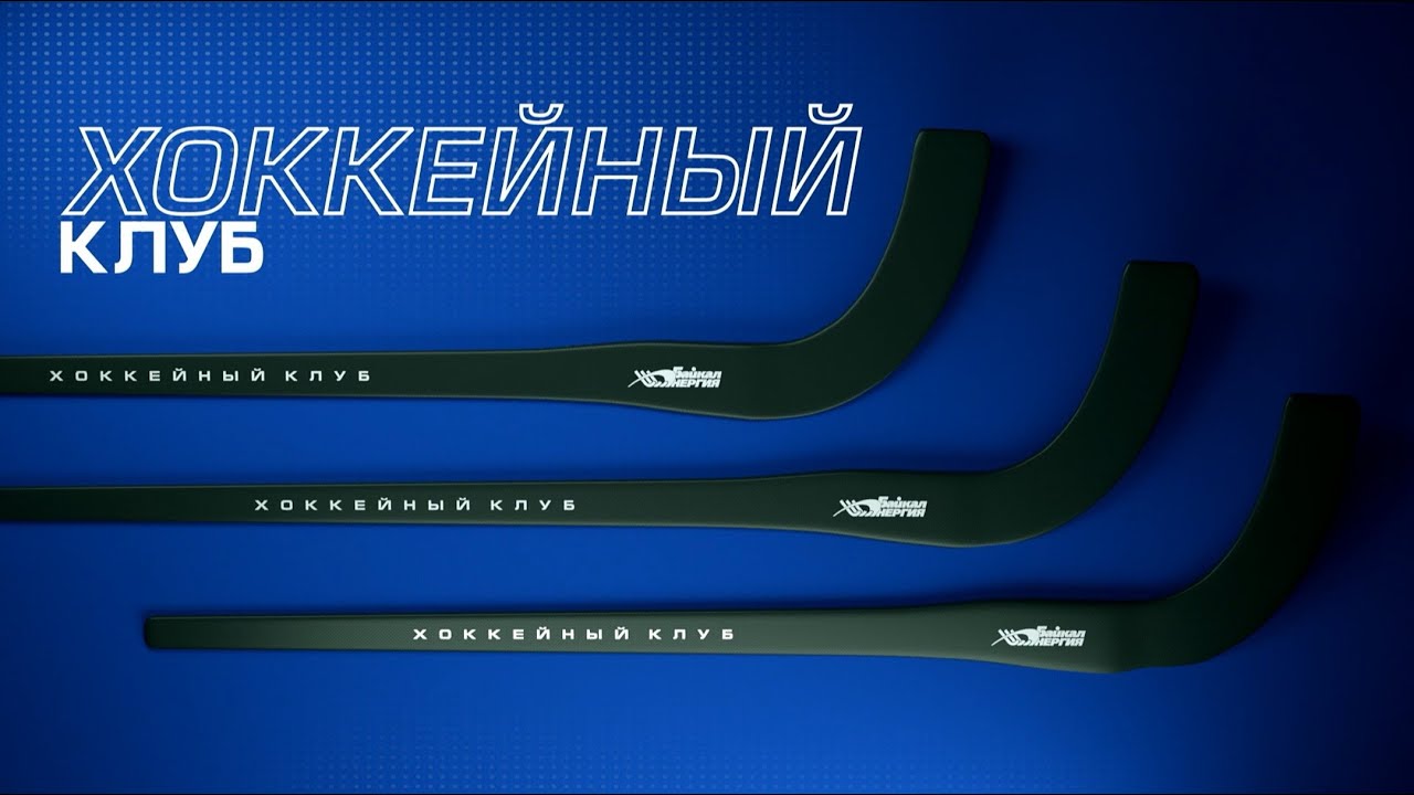 Видеодневник выездных матчей 