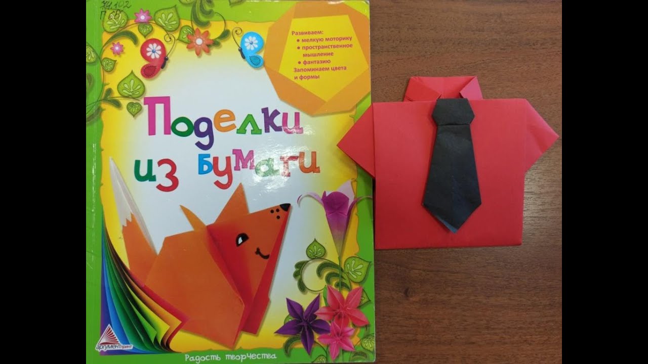 Открытка-рубашка