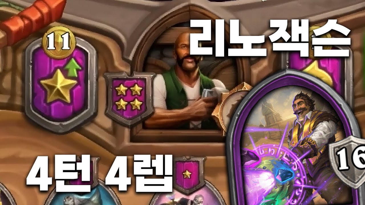 [시즌12 솔로]초패스트 4렙 드가자~ - 덕드래곤 하스스톤 전장