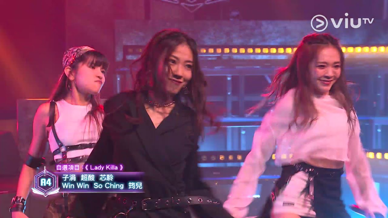 《全民造星IV》60強比賽 A4 子涓 超酸 芯駖 Win Win So Ching 筠兒 自選項目 《Lady Killa》