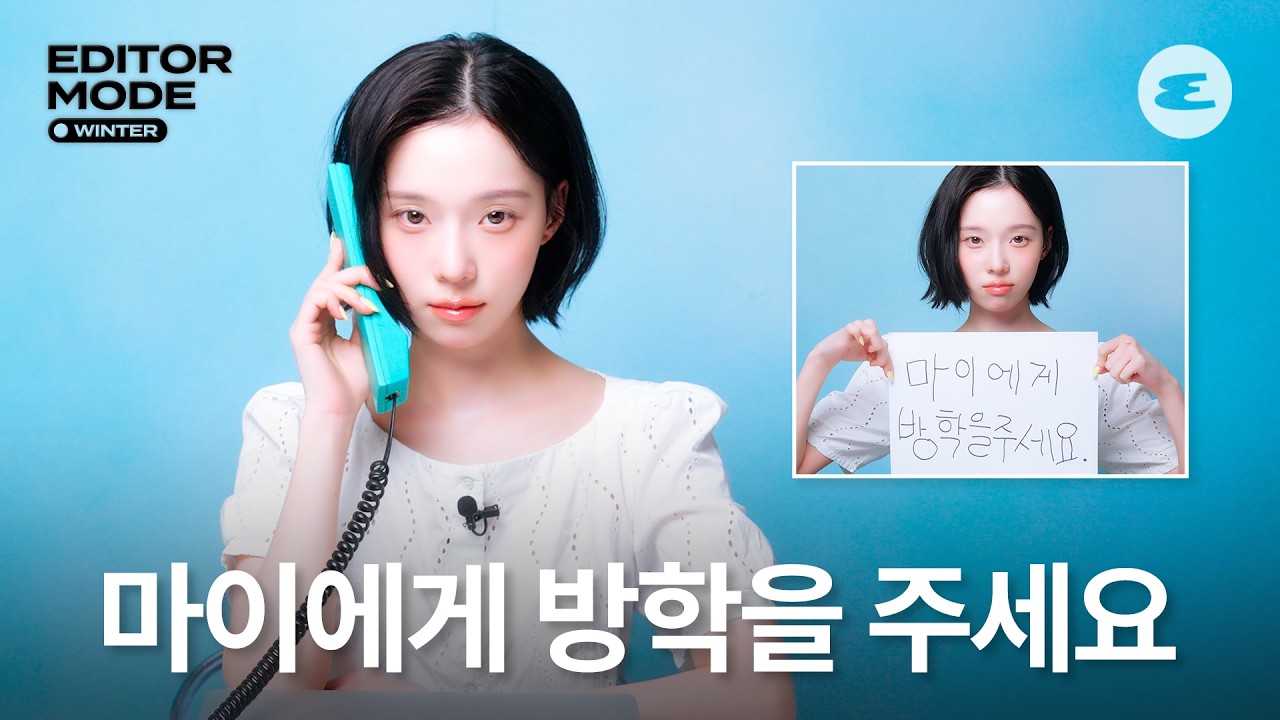 (ENG CC) 윈터의 간식 월드컵 결과는? l 에스파, aespa, winter