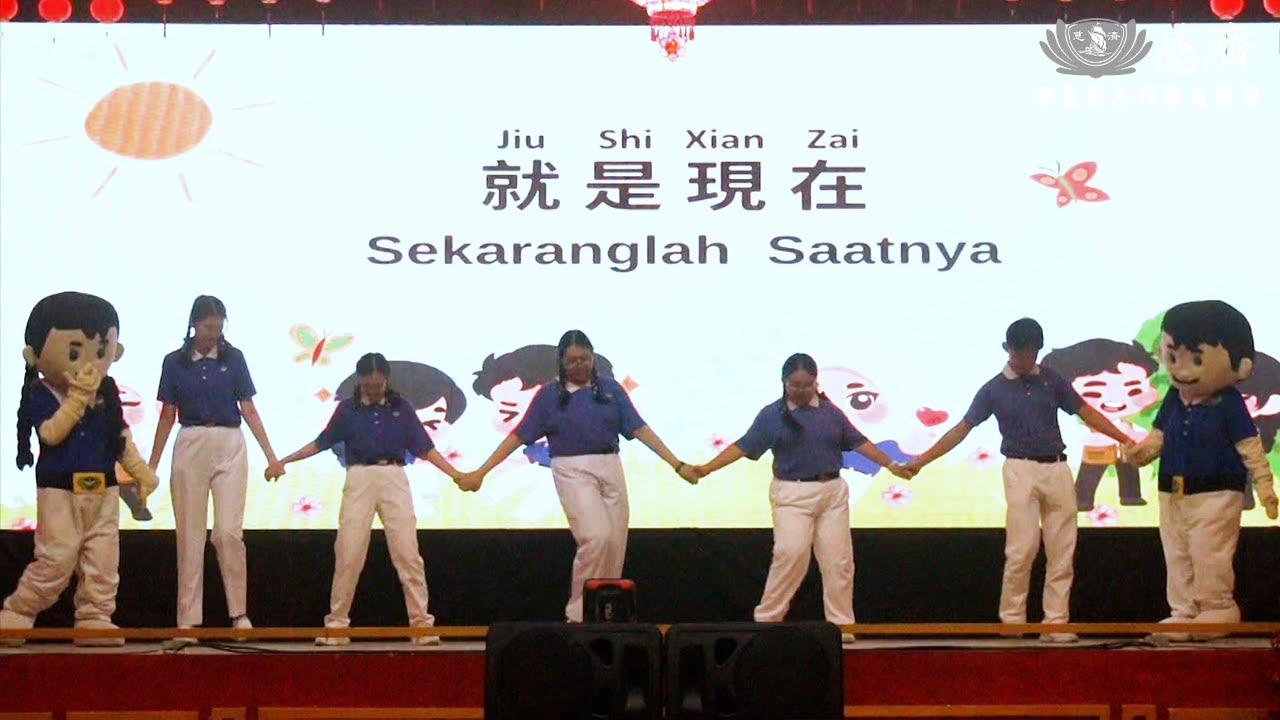 Pemberkahan Akhir Tahun Tzu Chi Dumai 2025 - Shouyu 就是现在 (Sekaranglah Saatnya)